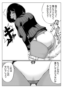 Page 35 of Yuki no Hi, Haha to Futari 2