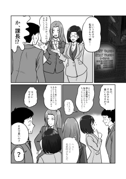 Page 12 of Arofour Joushi to Tsukiaitai! #2 Arothir Joushi wa Mazaritai!