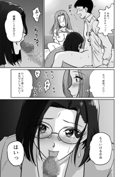 Page 18 of Arofour Joushi to Tsukiaitai! #2 Arothir Joushi wa Mazaritai!