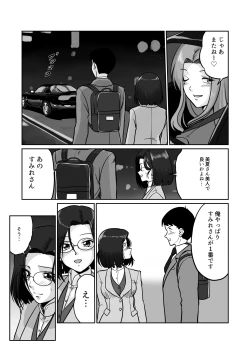 Page 26 of Arofour Joushi to Tsukiaitai! #2 Arothir Joushi wa Mazaritai!