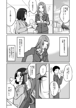 Page 9 of Arofour Joushi to Tsukiaitai! #2 Arothir Joushi wa Mazaritai!