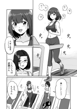 Page 11 of Arofour Joushi to Tsukiaitai! #3 Senpai OL wa Warikomitai!