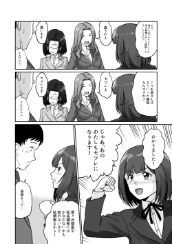 Page 15 of Arofour Joushi to Tsukiaitai! #3 Senpai OL wa Warikomitai!