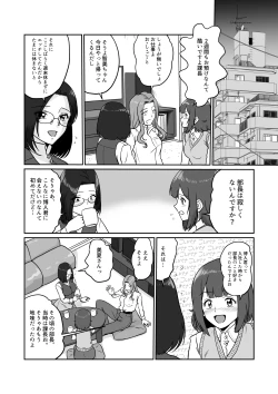 Page 15 of Arofour Joushi to Tsukiaitai! #4  Arofour Joushi wa...