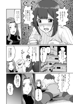 Page 23 of Arofour Joushi to Tsukiaitai! #4  Arofour Joushi wa...