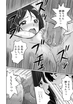 Page 19 of Seiiku Wakazuma