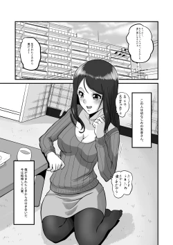 Page 5 of Seiiku Wakazuma