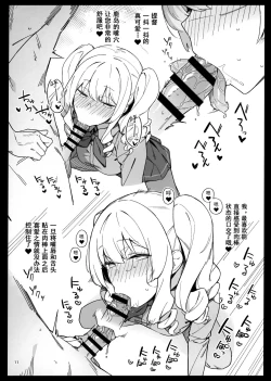 Page 10 of Kekkon Kan Sukebe Roku 4