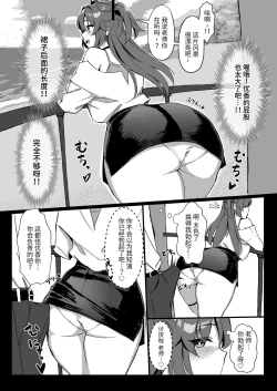 Page 7 of Seminar Kaikei wa Ecchi ga Shitai. Onsen Hen Zenpen