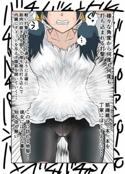 Page 10 of Hara Pan Man Videl