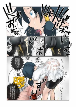 Page 26 of Hara Pan Man Videl