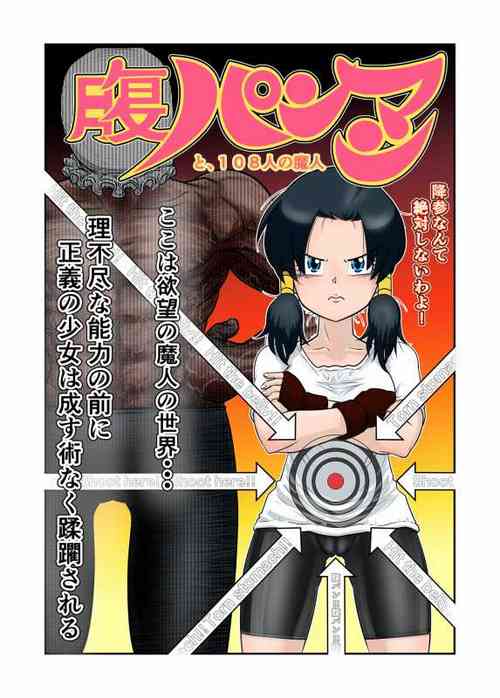 Download Hara Pan Man Videl