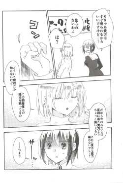 Page 7 of Heya no Nakami Wa Nan Daro Na