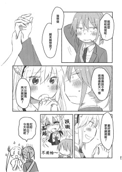 Page 21 of Kobayashisan Kobayashichi no Maid Dragon Sairokushuu | 小林與托爾 小林家的龍女僕再録集