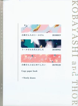 Page 2 of Kobayashisan Kobayashichi no Maid Dragon Sairokushuu | 小林與托爾 小林家的龍女僕再録集