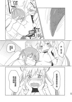 Page 61 of Kobayashisan Kobayashichi no Maid Dragon Sairokushuu | 小林與托爾 小林家的龍女僕再録集