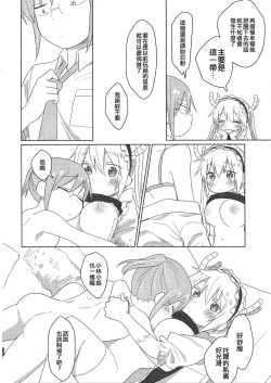 Page 64 of Kobayashisan Kobayashichi no Maid Dragon Sairokushuu | 小林與托爾 小林家的龍女僕再録集
