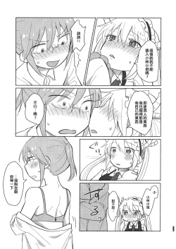 Page 77 of Kobayashisan Kobayashichi no Maid Dragon Sairokushuu | 小林與托爾 小林家的龍女僕再録集