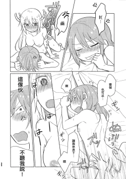 Page 82 of Kobayashisan Kobayashichi no Maid Dragon Sairokushuu | 小林與托爾 小林家的龍女僕再録集