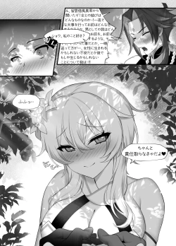 Page 22 of 呪いでもいい