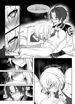 Page 7 of 呪いでもいい