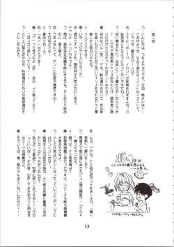 Page 17 of Love Shino