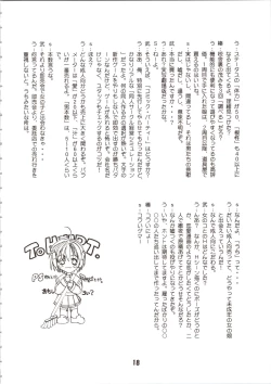 Page 18 of Love Shino