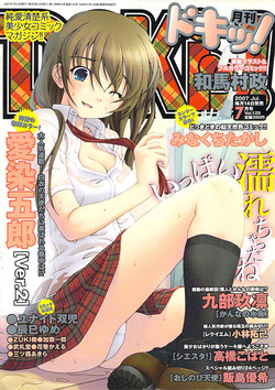 Download COMIC DokiVol.129