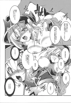 Page 7 of Ikenie shokan