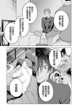 Page 105 of Doutei Inma wa Soap Danshi ni Gachi Koi Chuu! | 童真淫魔对陪浴男子真情实感恋爱中!