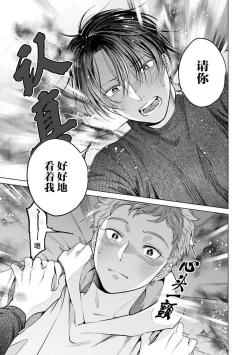 Page 109 of Doutei Inma wa Soap Danshi ni Gachi Koi Chuu! | 童真淫魔对陪浴男子真情实感恋爱中!