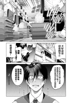 Page 137 of Doutei Inma wa Soap Danshi ni Gachi Koi Chuu! | 童真淫魔对陪浴男子真情实感恋爱中!