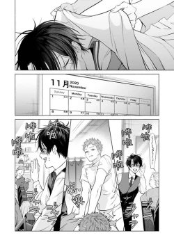 Page 140 of Doutei Inma wa Soap Danshi ni Gachi Koi Chuu! | 童真淫魔对陪浴男子真情实感恋爱中!