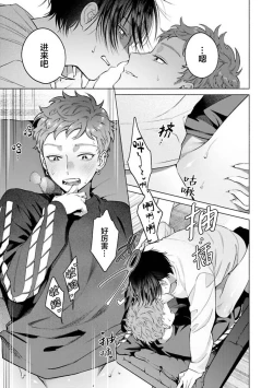 Page 155 of Doutei Inma wa Soap Danshi ni Gachi Koi Chuu! | 童真淫魔对陪浴男子真情实感恋爱中!