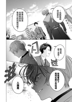 Page 169 of Doutei Inma wa Soap Danshi ni Gachi Koi Chuu! | 童真淫魔对陪浴男子真情实感恋爱中!