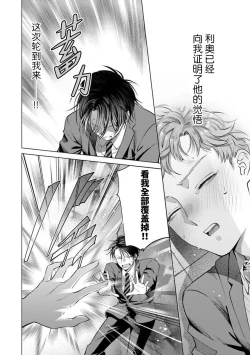 Page 183 of Doutei Inma wa Soap Danshi ni Gachi Koi Chuu! | 童真淫魔对陪浴男子真情实感恋爱中!