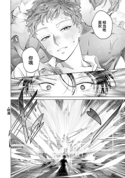 Page 191 of Doutei Inma wa Soap Danshi ni Gachi Koi Chuu! | 童真淫魔对陪浴男子真情实感恋爱中!