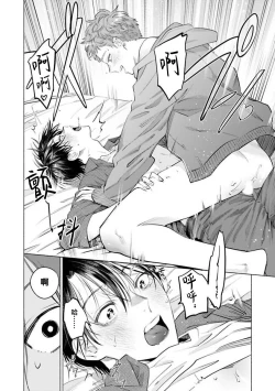 Page 26 of Doutei Inma wa Soap Danshi ni Gachi Koi Chuu! | 童真淫魔对陪浴男子真情实感恋爱中!