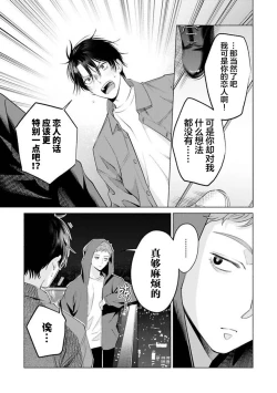 Page 63 of Doutei Inma wa Soap Danshi ni Gachi Koi Chuu! | 童真淫魔对陪浴男子真情实感恋爱中!