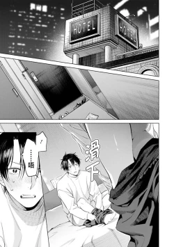 Page 75 of Doutei Inma wa Soap Danshi ni Gachi Koi Chuu! | 童真淫魔对陪浴男子真情实感恋爱中!