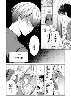 Page 8 of Doutei Inma wa Soap Danshi ni Gachi Koi Chuu! | 童真淫魔对陪浴男子真情实感恋爱中!