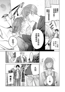 Page 9 of Doutei Inma wa Soap Danshi ni Gachi Koi Chuu! | 童真淫魔对陪浴男子真情实感恋爱中!