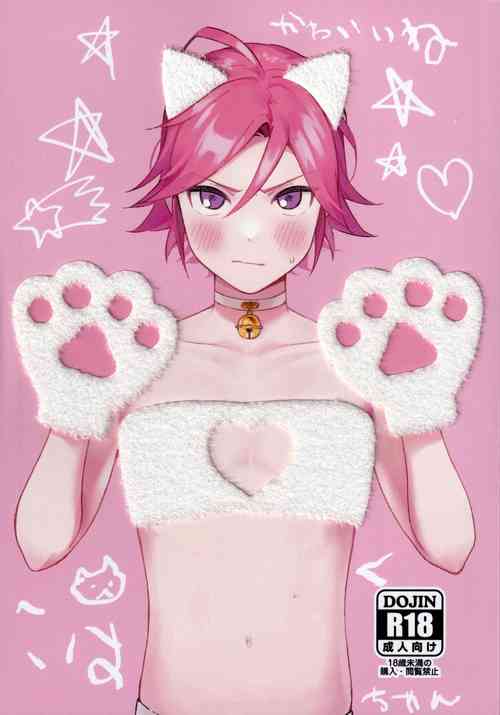 Download Kawaii NeKohaku-chan