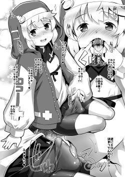 Page 4 of Ohineri Mania!