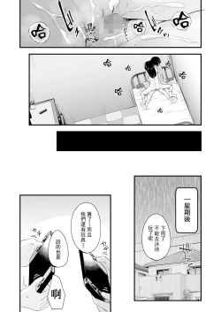 Page 30 of Futari no Omocha