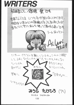 Page 132 of KATZE 7 Gekan