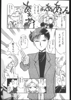 Page 44 of KATZE 7 Gekan