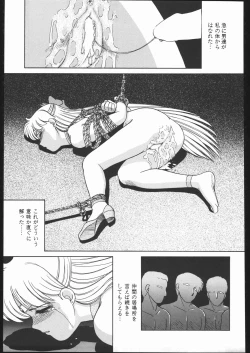 Page 74 of KATZE 7 Gekan