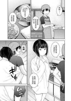 Page 10 of Kyou kara Kazoku, Soshite Koibito. Ch. 9