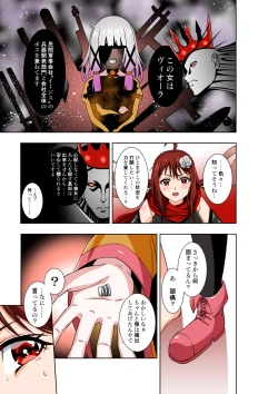 Page 16 of BOUNTY HUNTER GIRL vs TORTURE SCIENTIST Ch. 18